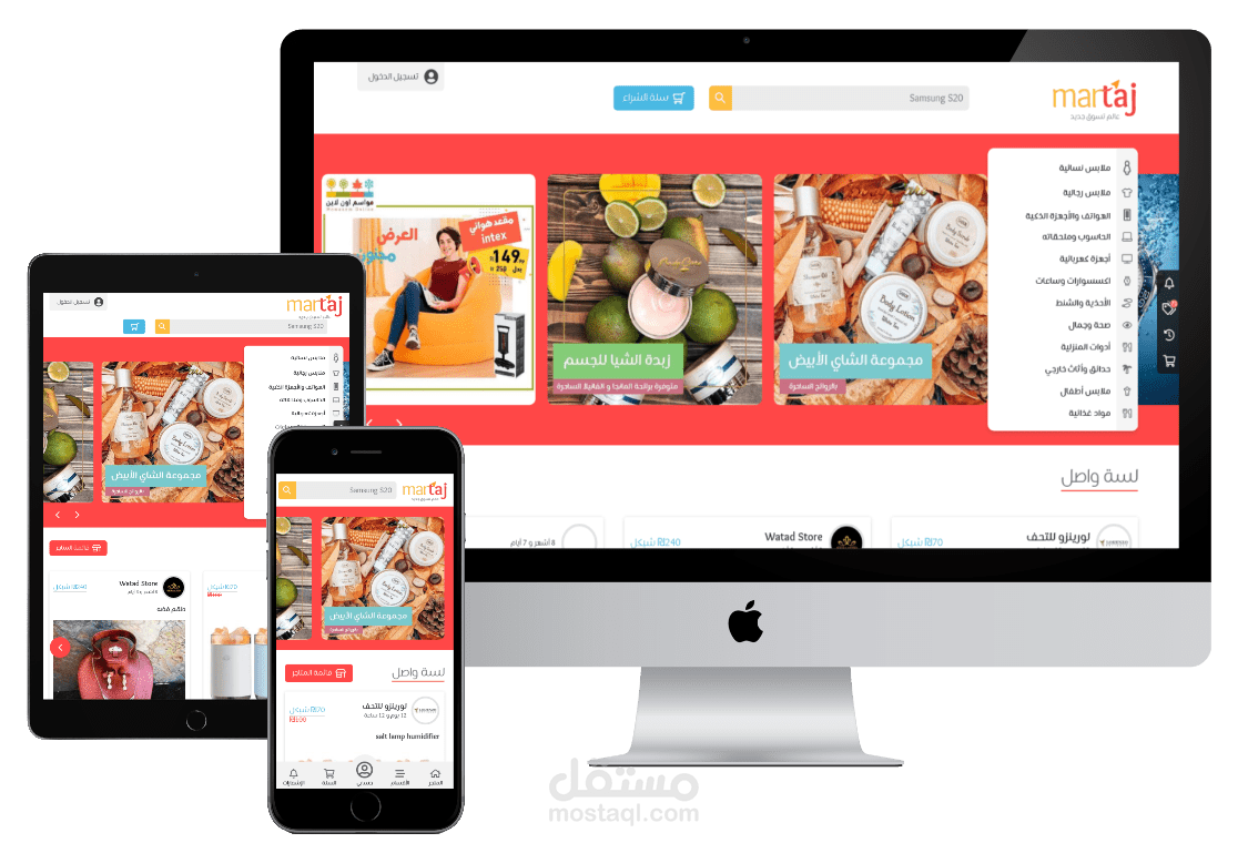 منصة للتجارة الإلكترونية