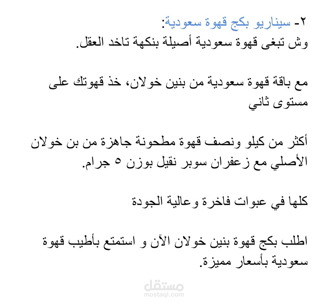 كتابة سيناريو/ سكريبت
