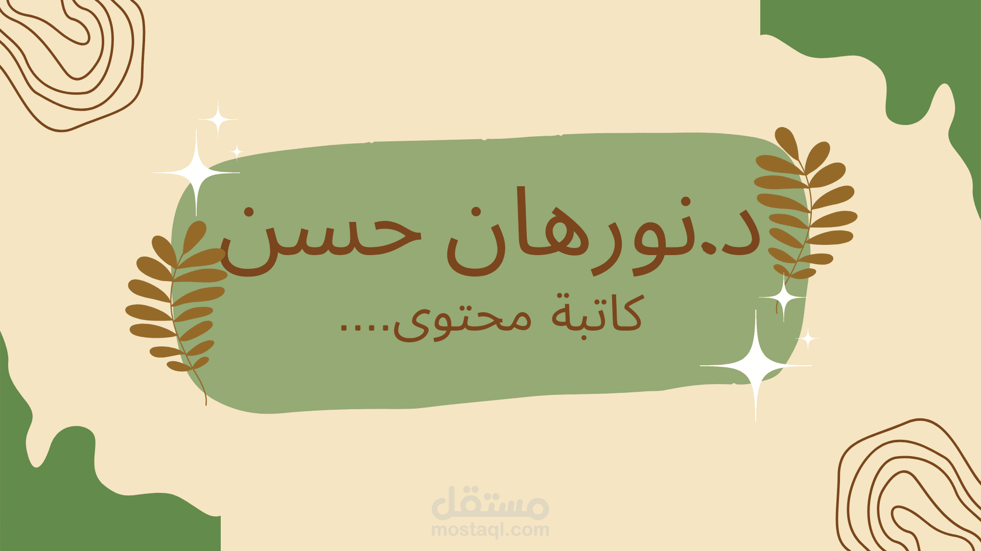 ملف أعمالي