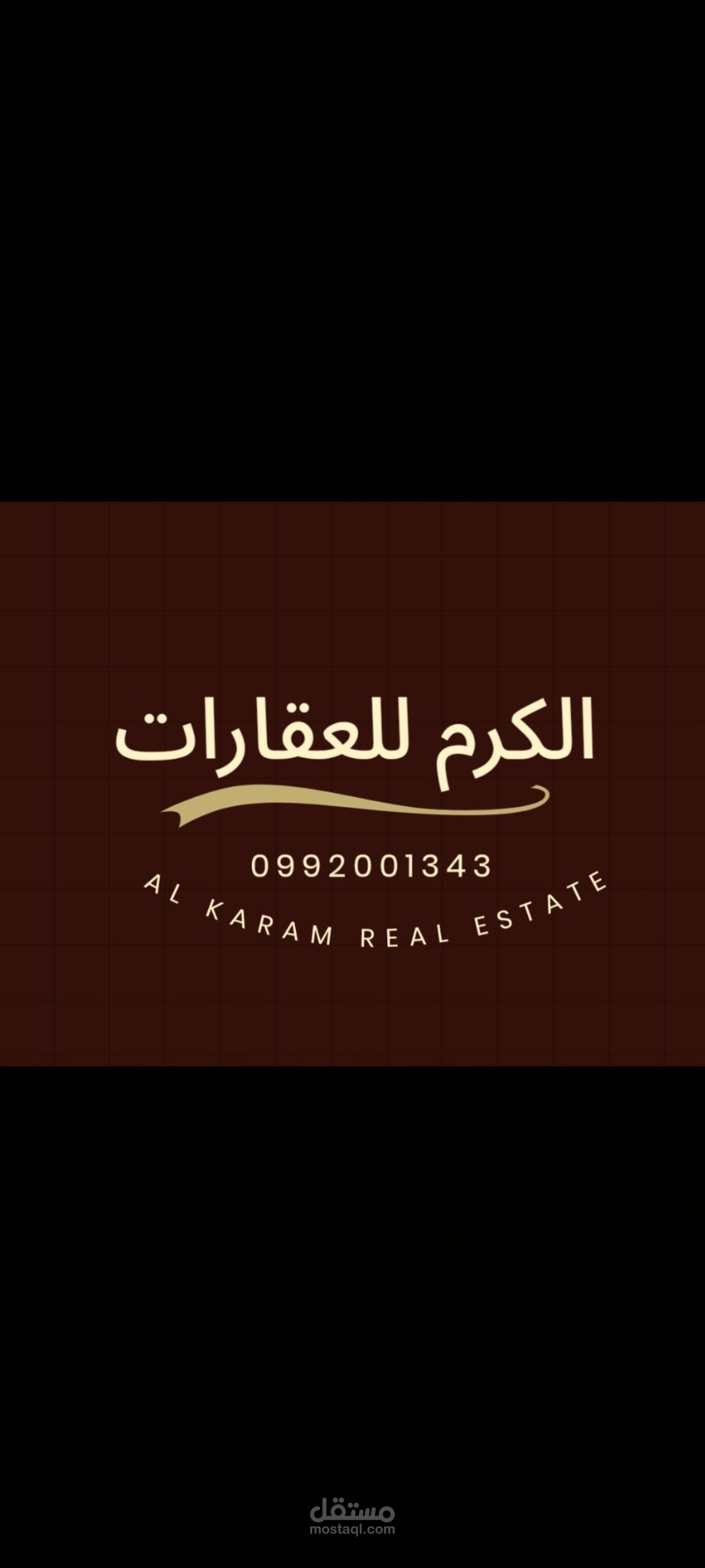 تصميم شعار ل صفحة عقارات