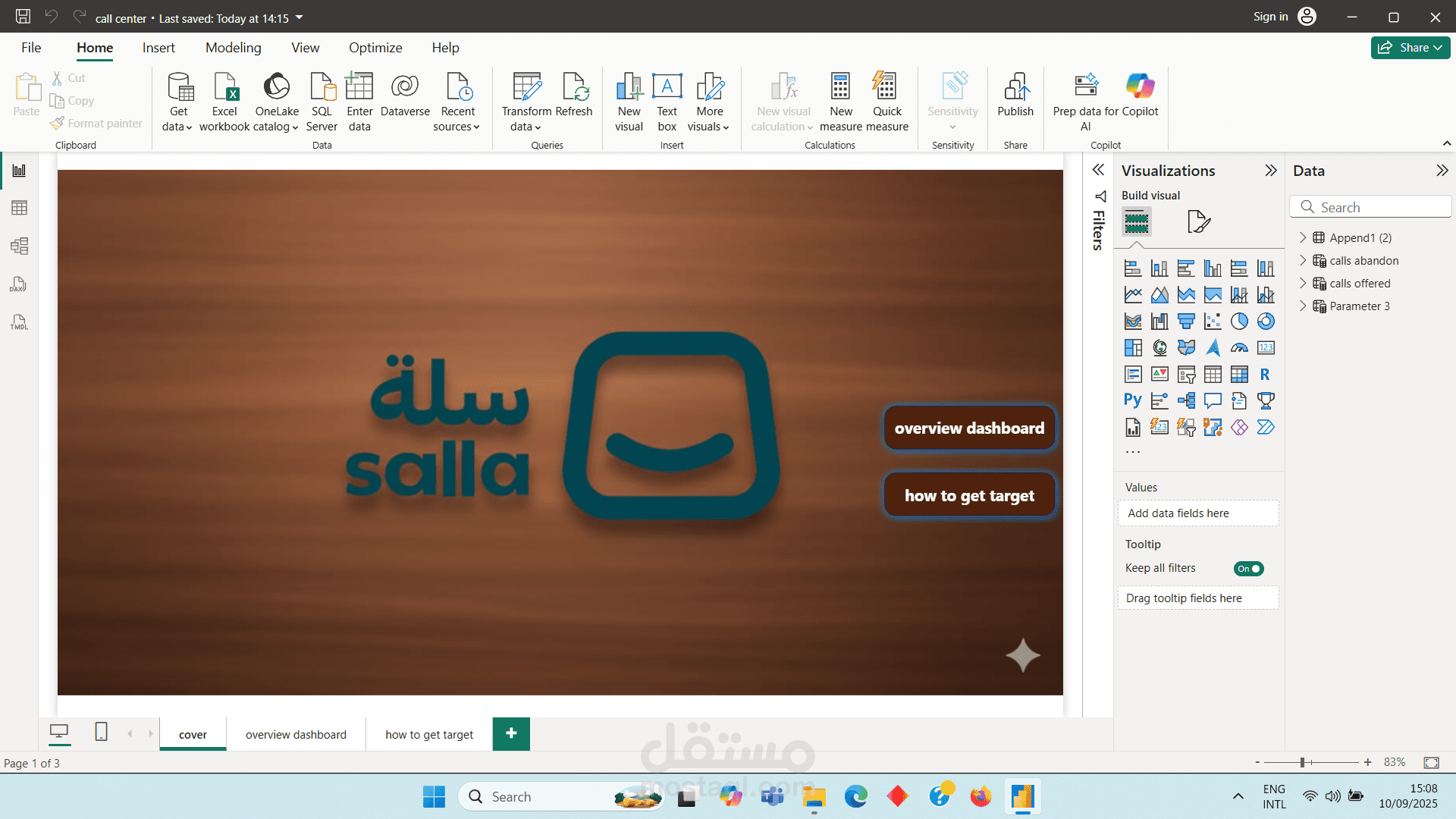 عمل داش بورد لشركة call center حقيقية
