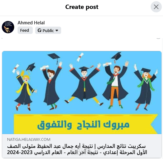 سكريبت عرض نتائج المدارس