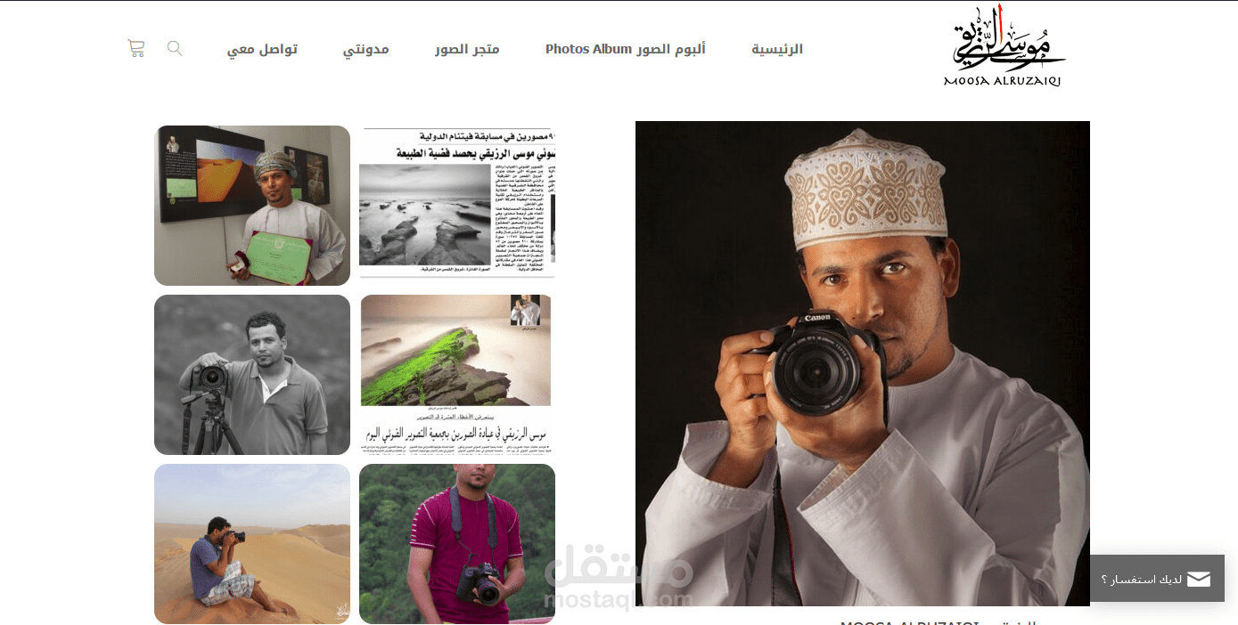 موقع المصور موسى الرزيقي