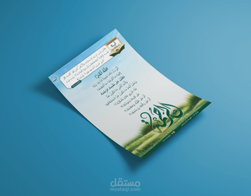 مقالات إسلامية