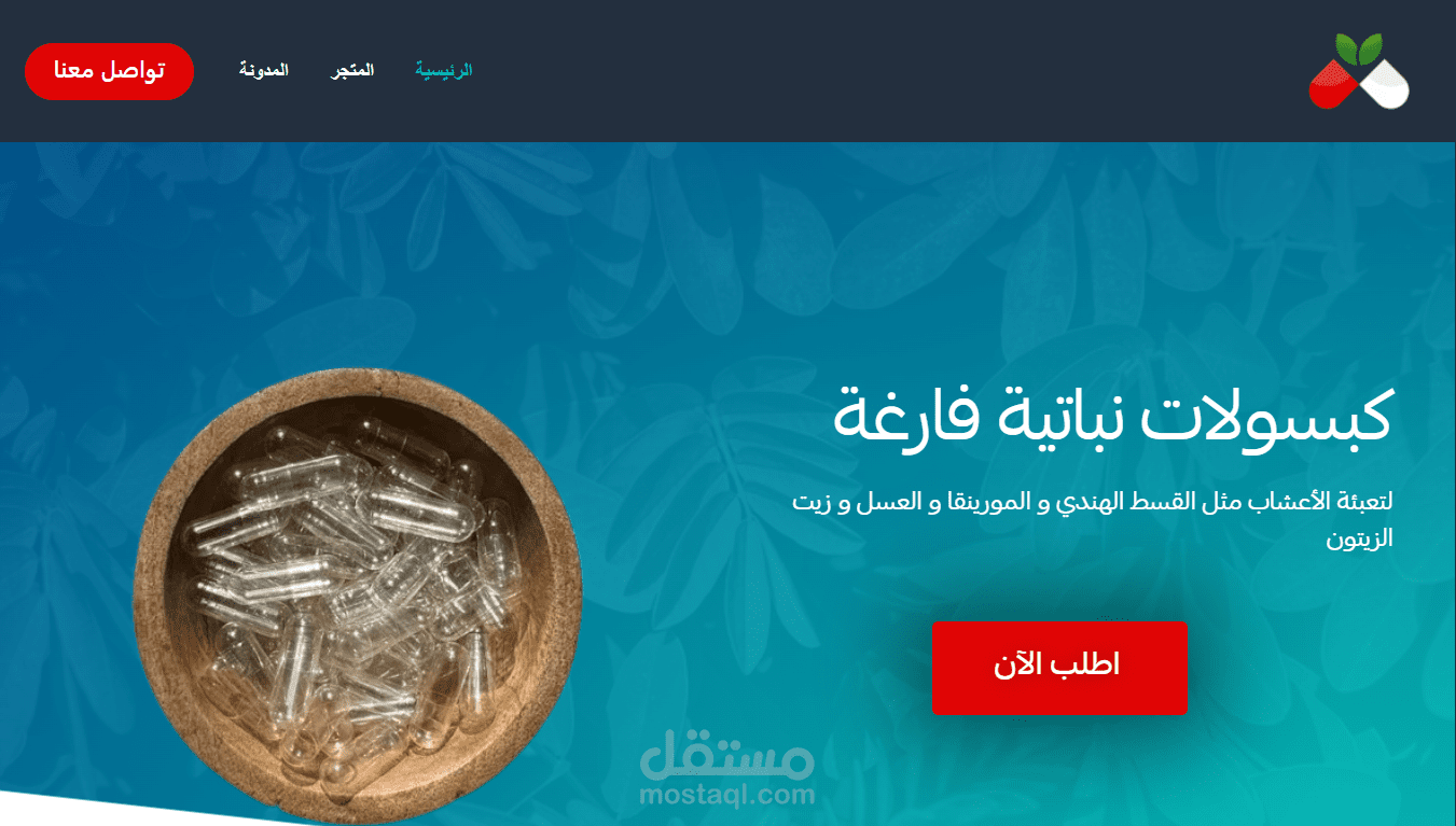 تصميم موقع و صفحة هبوط بواسطة ووردبريس و اليمينتور