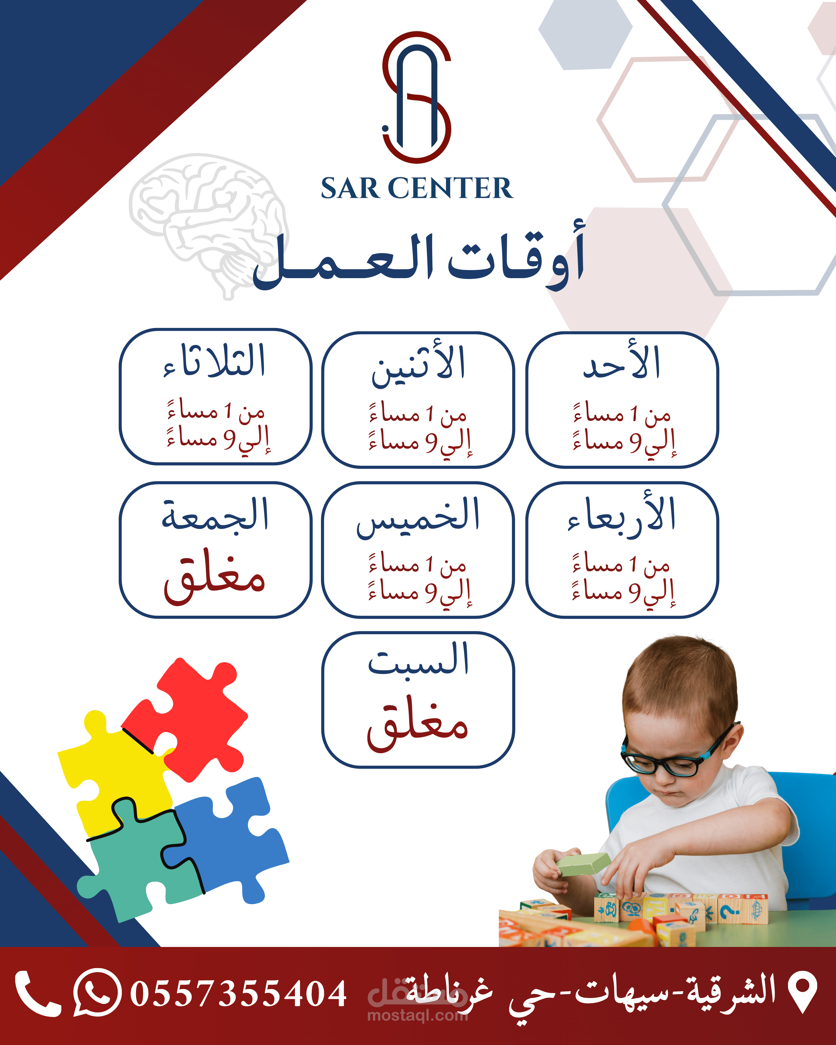 تصميم سوشيال ميديا/ Social Media Design
