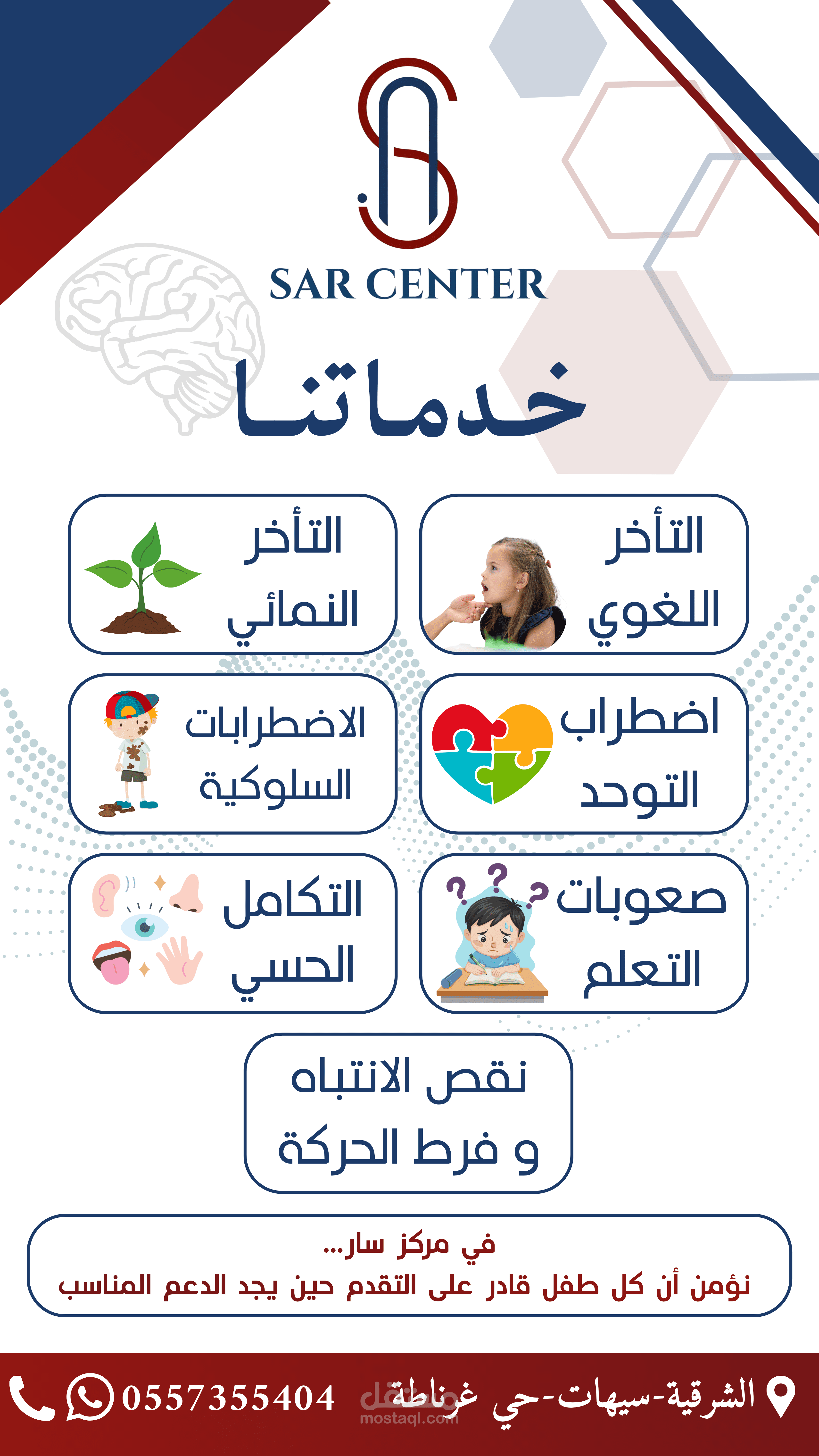 تصميم سوشيال ميديا