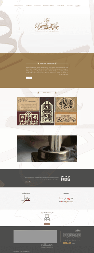 معرض الخط العربي