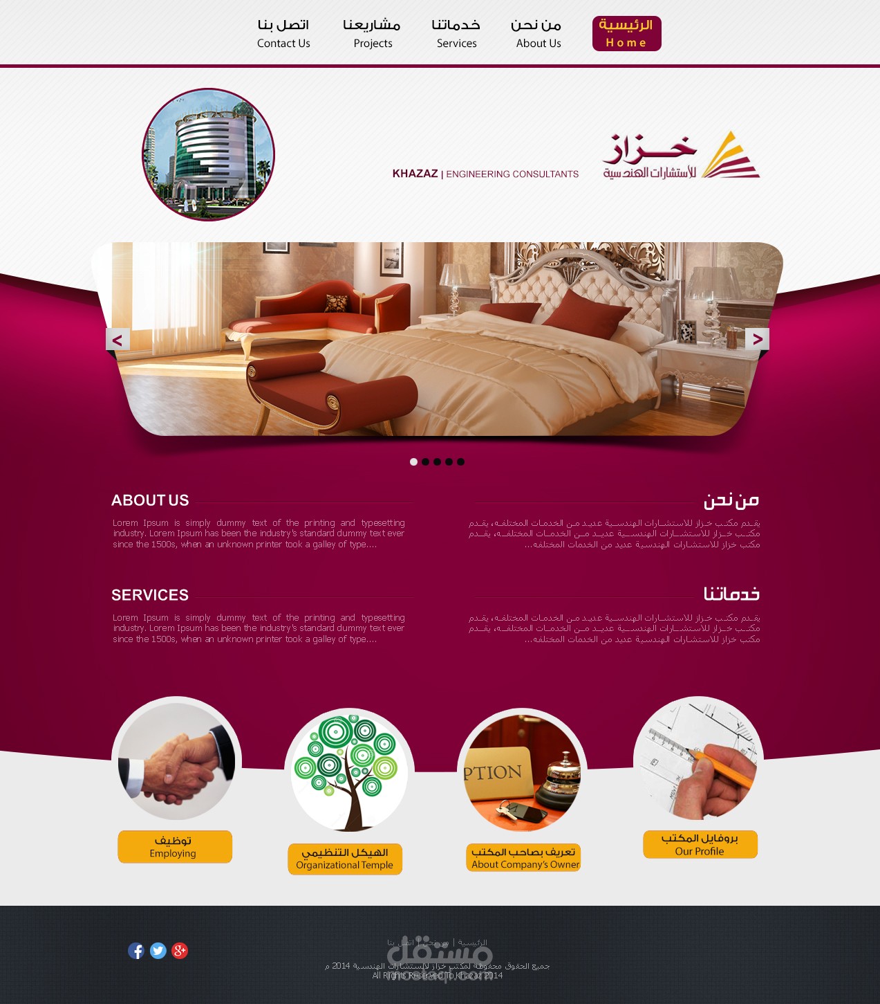 خزاز للاستشارات الهندسية