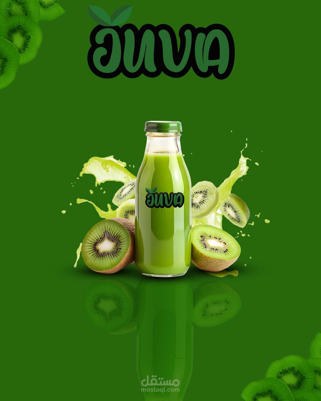 تصميم إعلان منتج عصير طبيعي بهوية بصرية عصرية