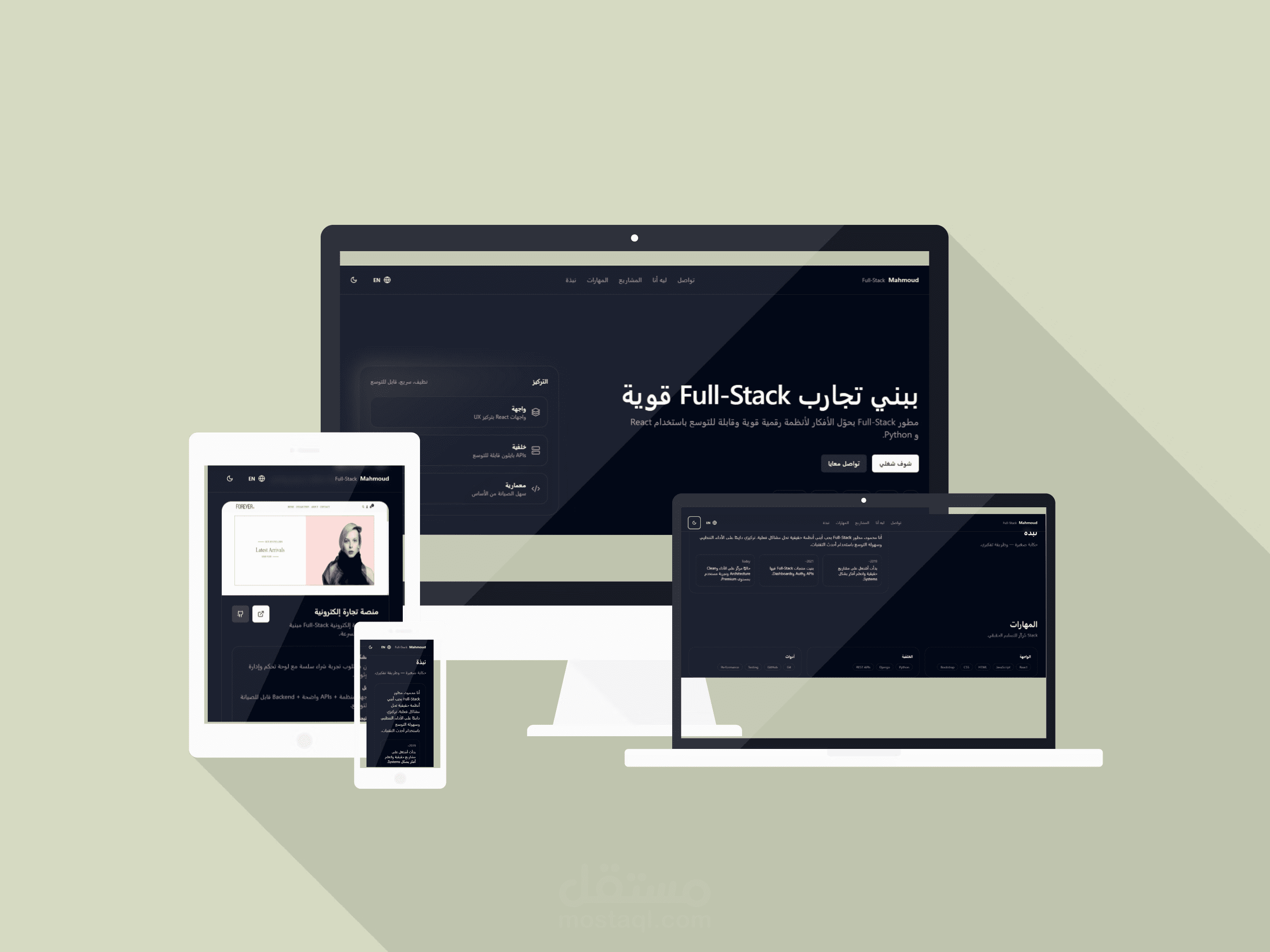 Portfolio صفحة خاصة لي لعرض بعض المشاريع اللتي قمت بتنفيذها