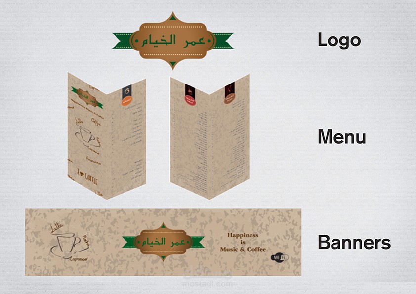 تصميم شعار وهوية متكاملة لمقهى
