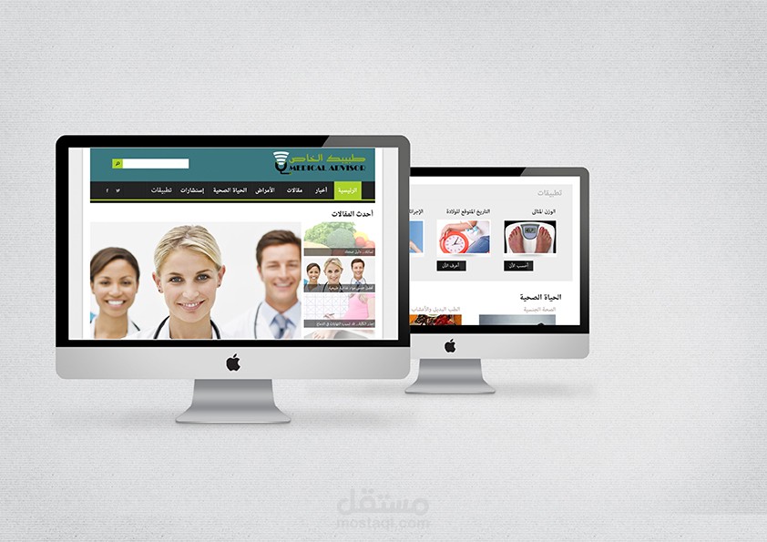 موقع طبي 2