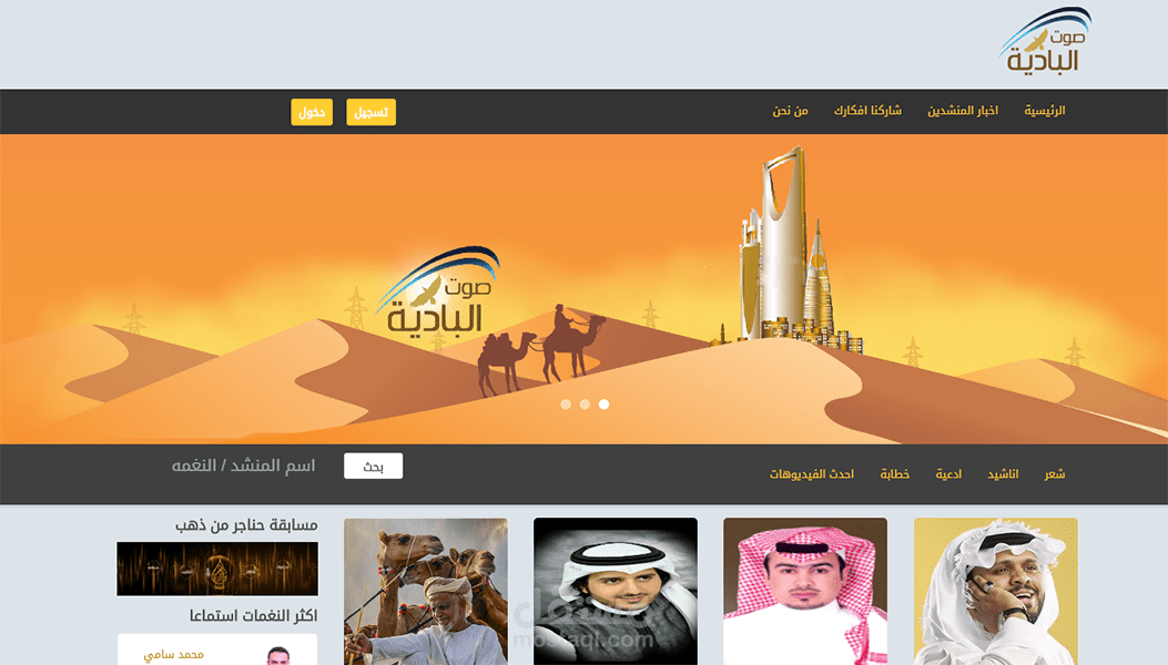 موقع لقناة فضائية