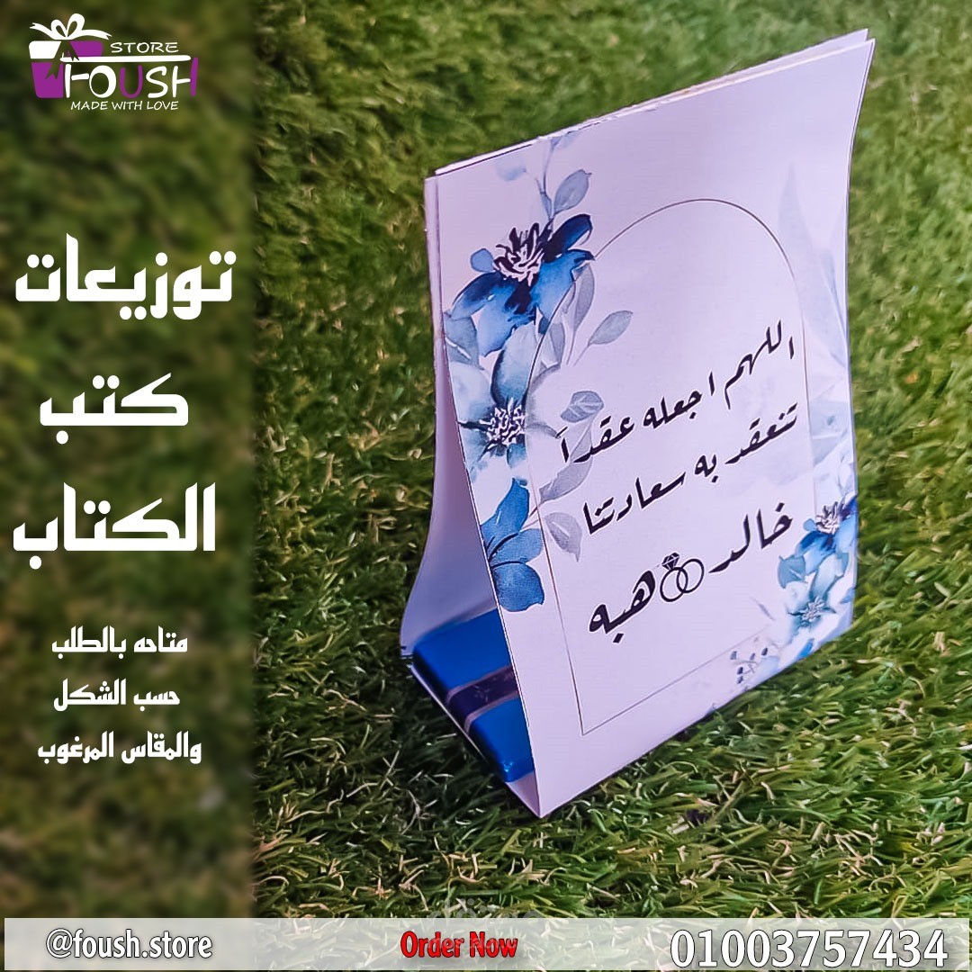 تصميم وطباعه  التوزيعات الورقيه وعمل تصميم سوشيال ميديا بالمنتج