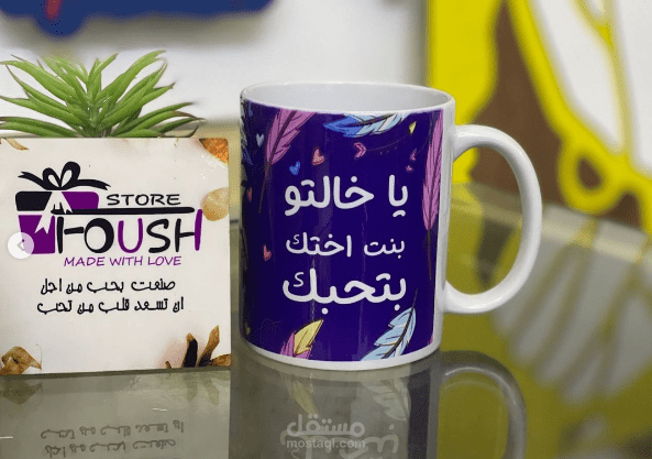 تصميم مج بمناسبه عيد الام