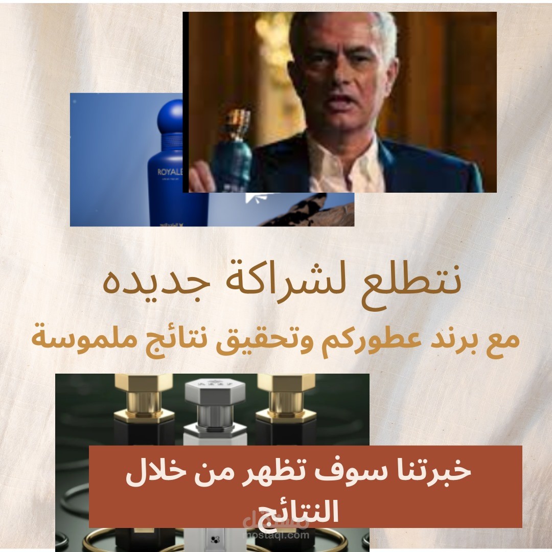 عطور مجموعة لاهم البرندات