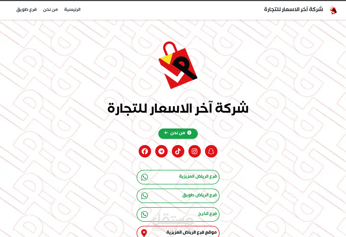 تصميم صفحة هبوط