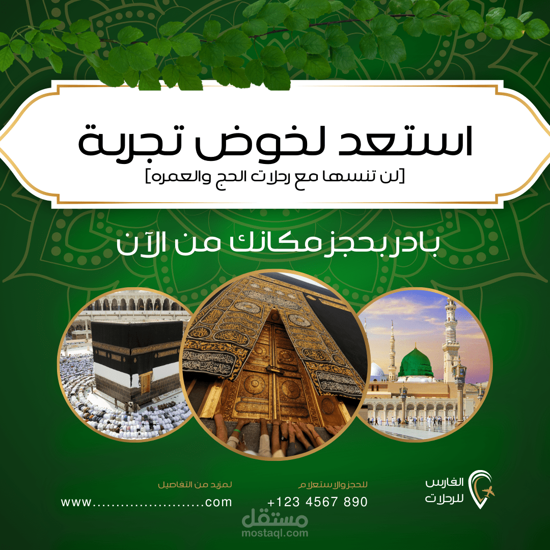 بوستات اعلانيه لشركه سياحه