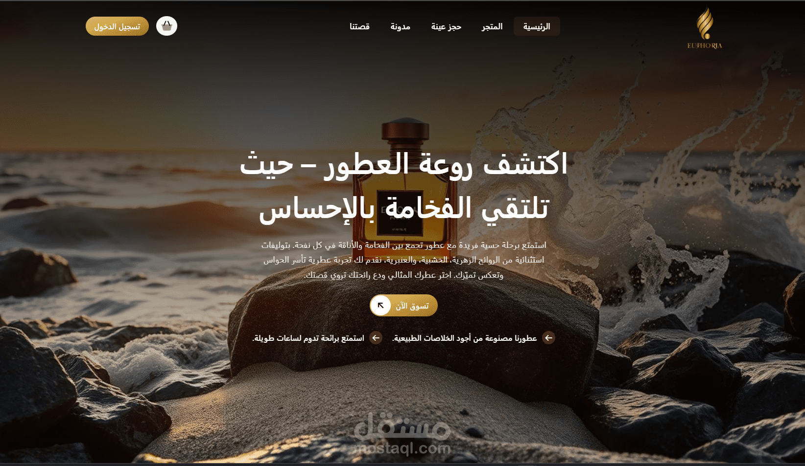 Ephoria – متجر العطور السعودية الفاخرة