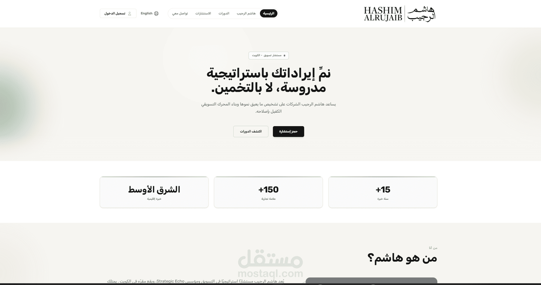 موقع  مستشار التسويق الاستراتيجي