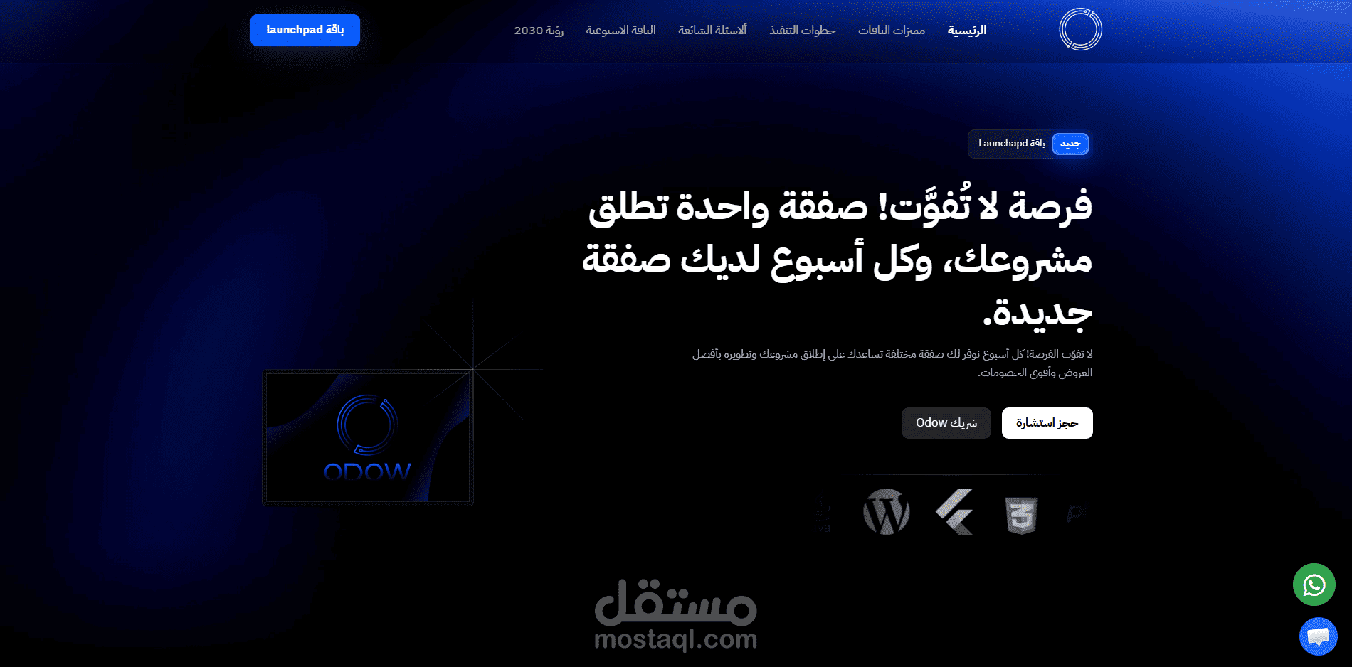 منصة ريادة الأعمال