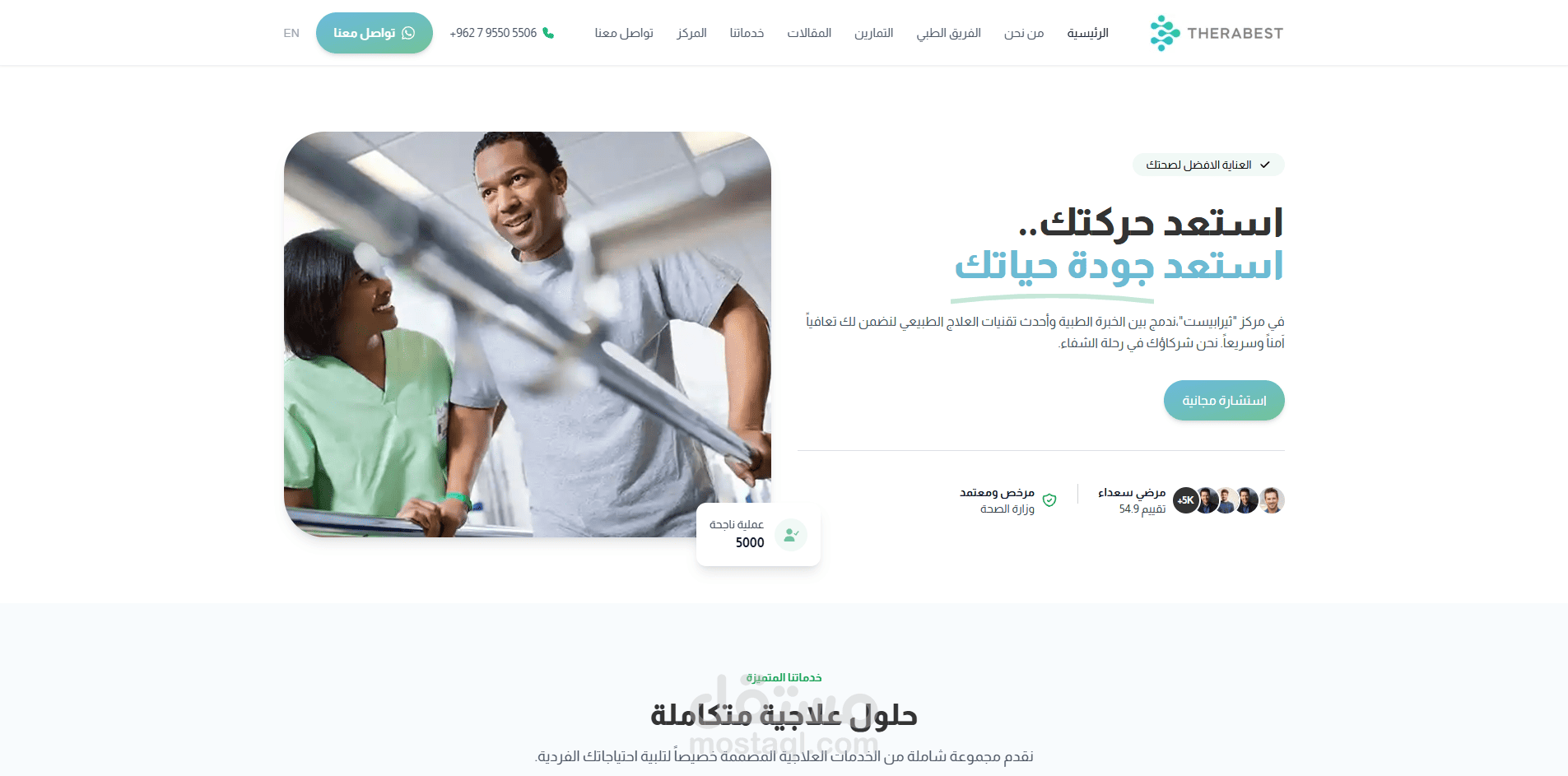 منصة الخدمات الطبية