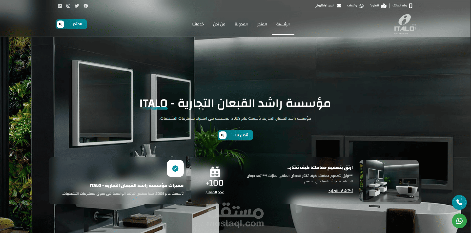 موقع   مستلزمات التشطيبات والأدوات الصحية