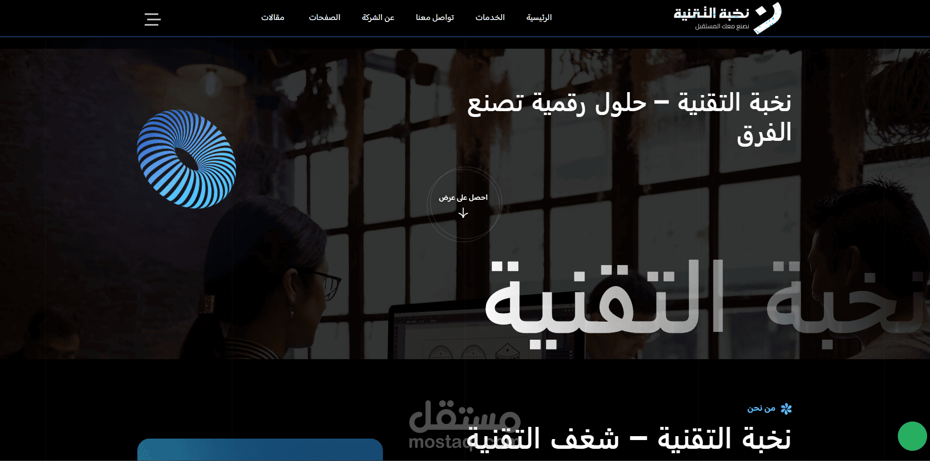 شركة خدمات برمجية