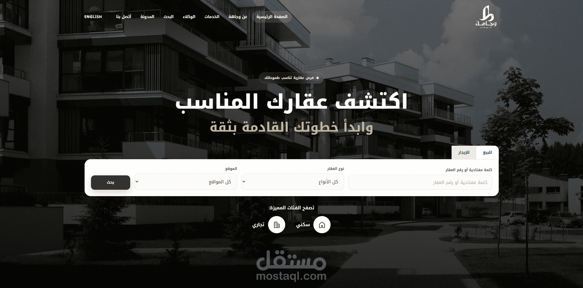 شركة تسويق عقاري