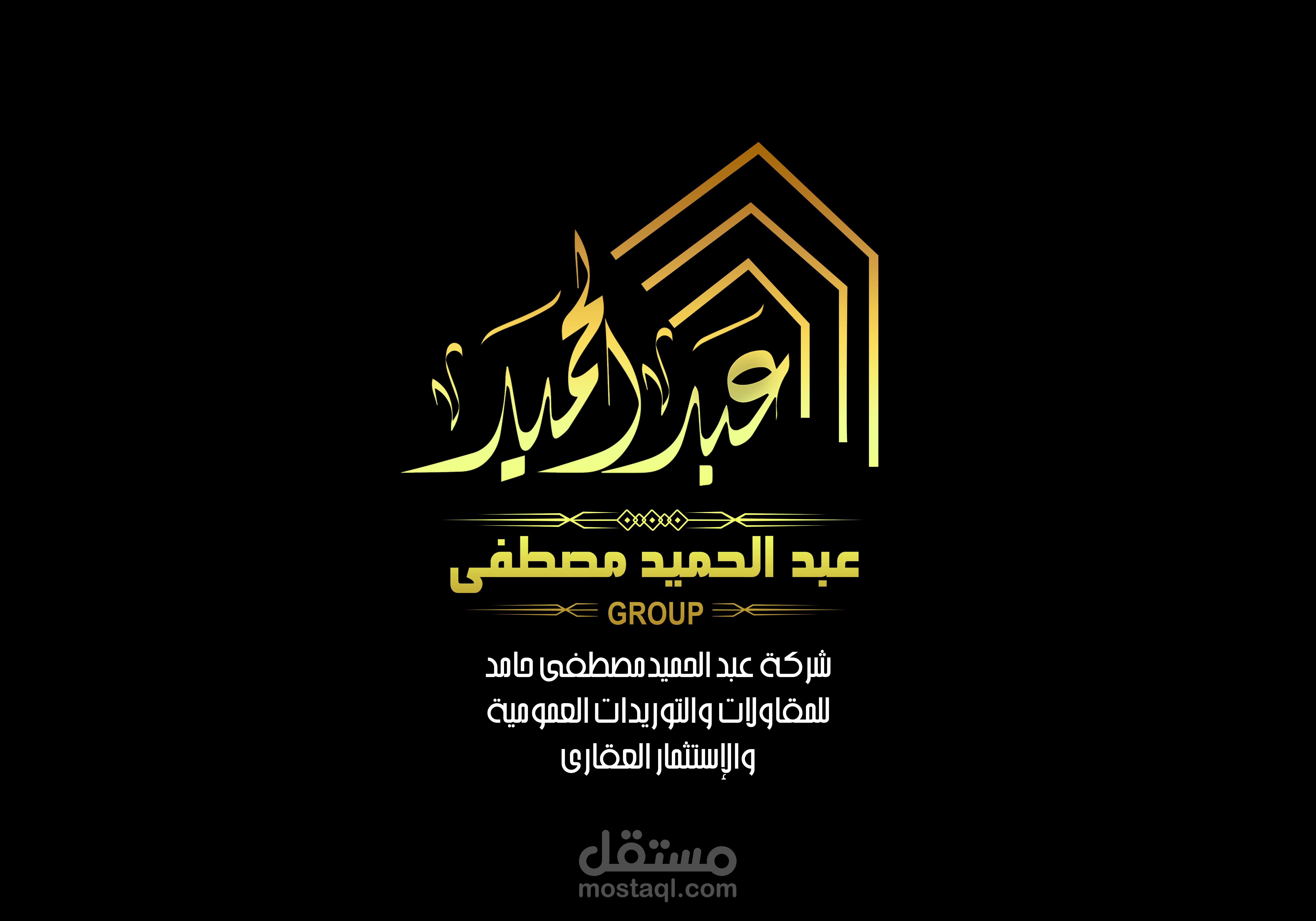 شركة مقاولات وتوريدات عمومية