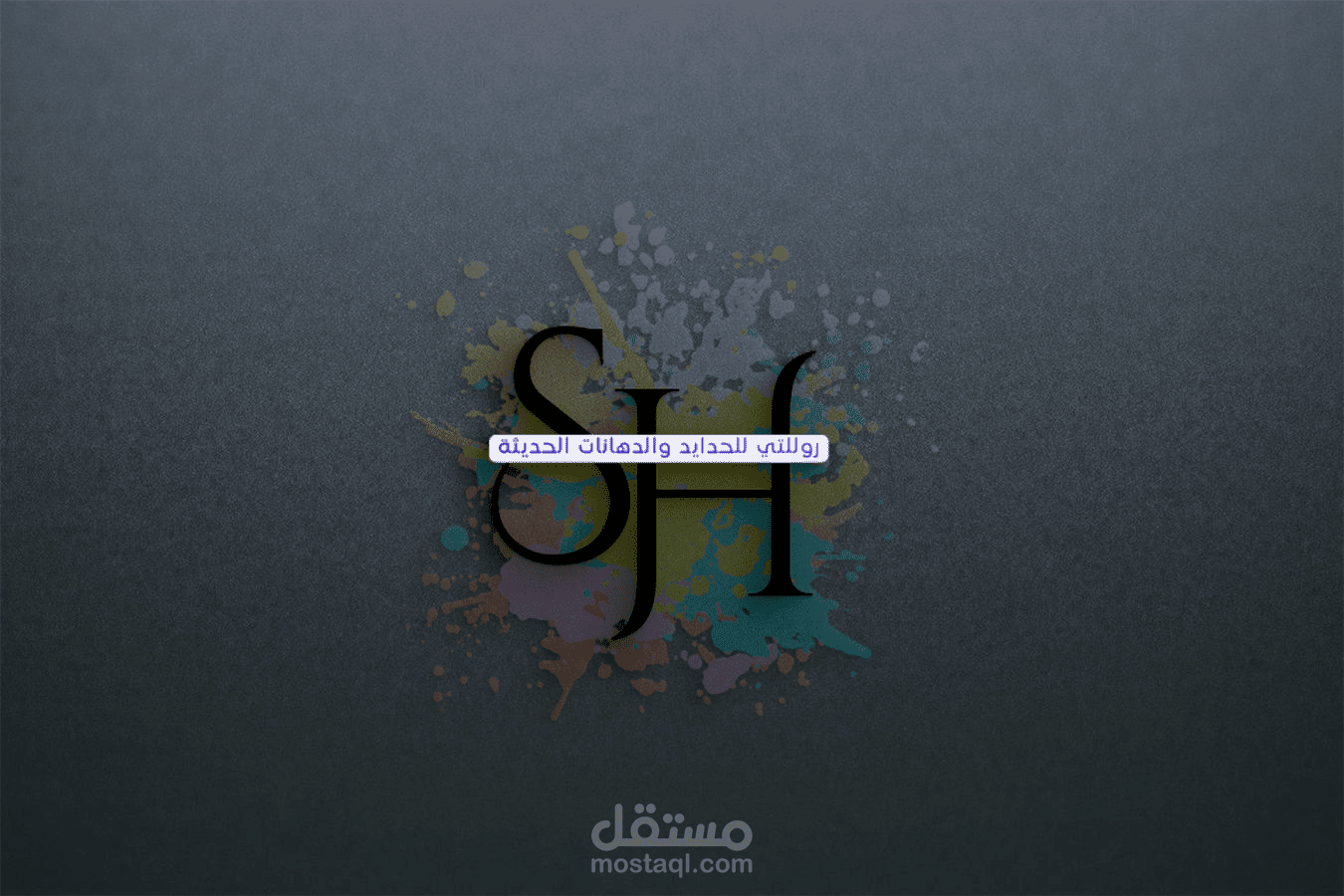 تصميم شعار داخل نموذج للإيضاح