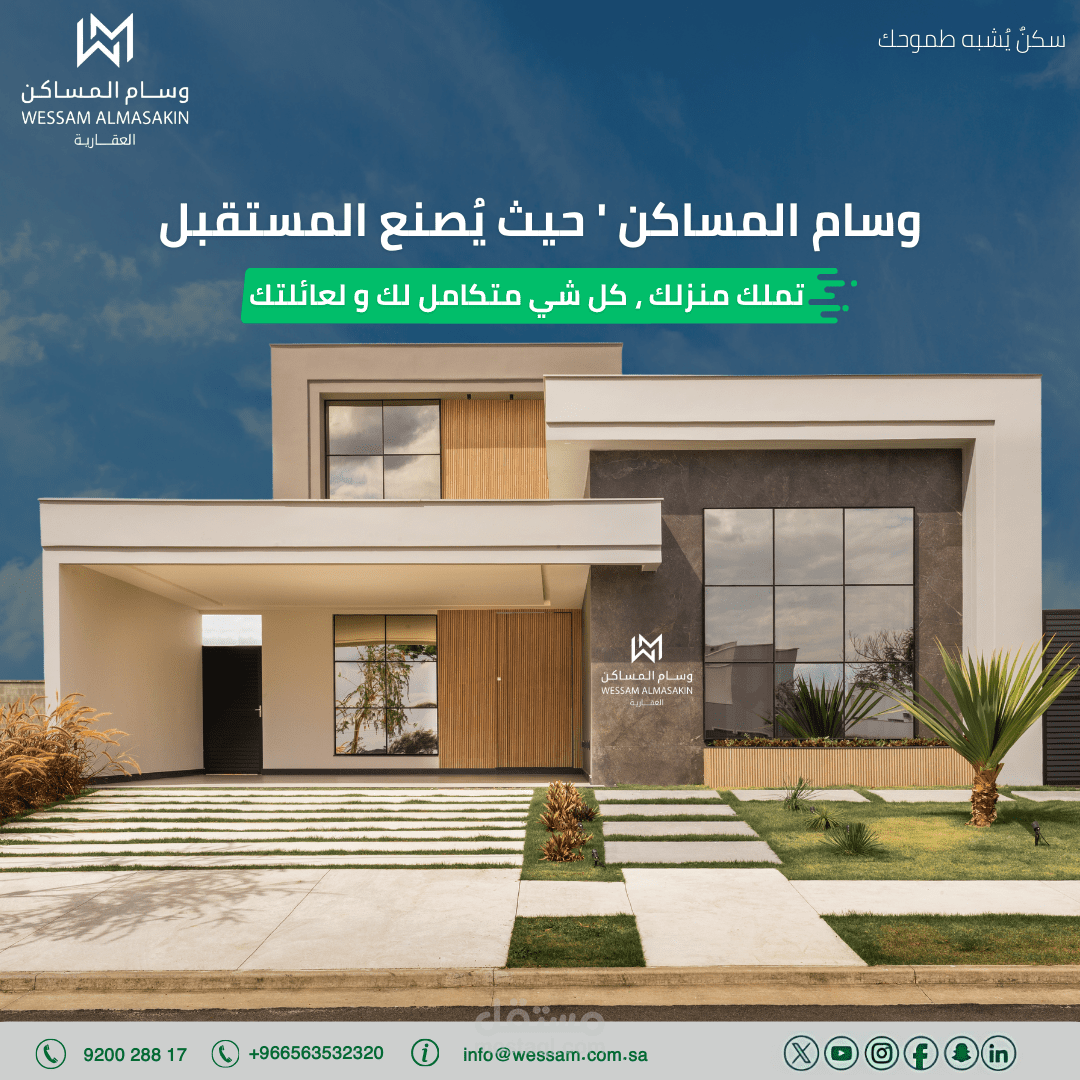 تصميم منشورات عقارية إبداعية لمنصة التواصل الاجتماعي