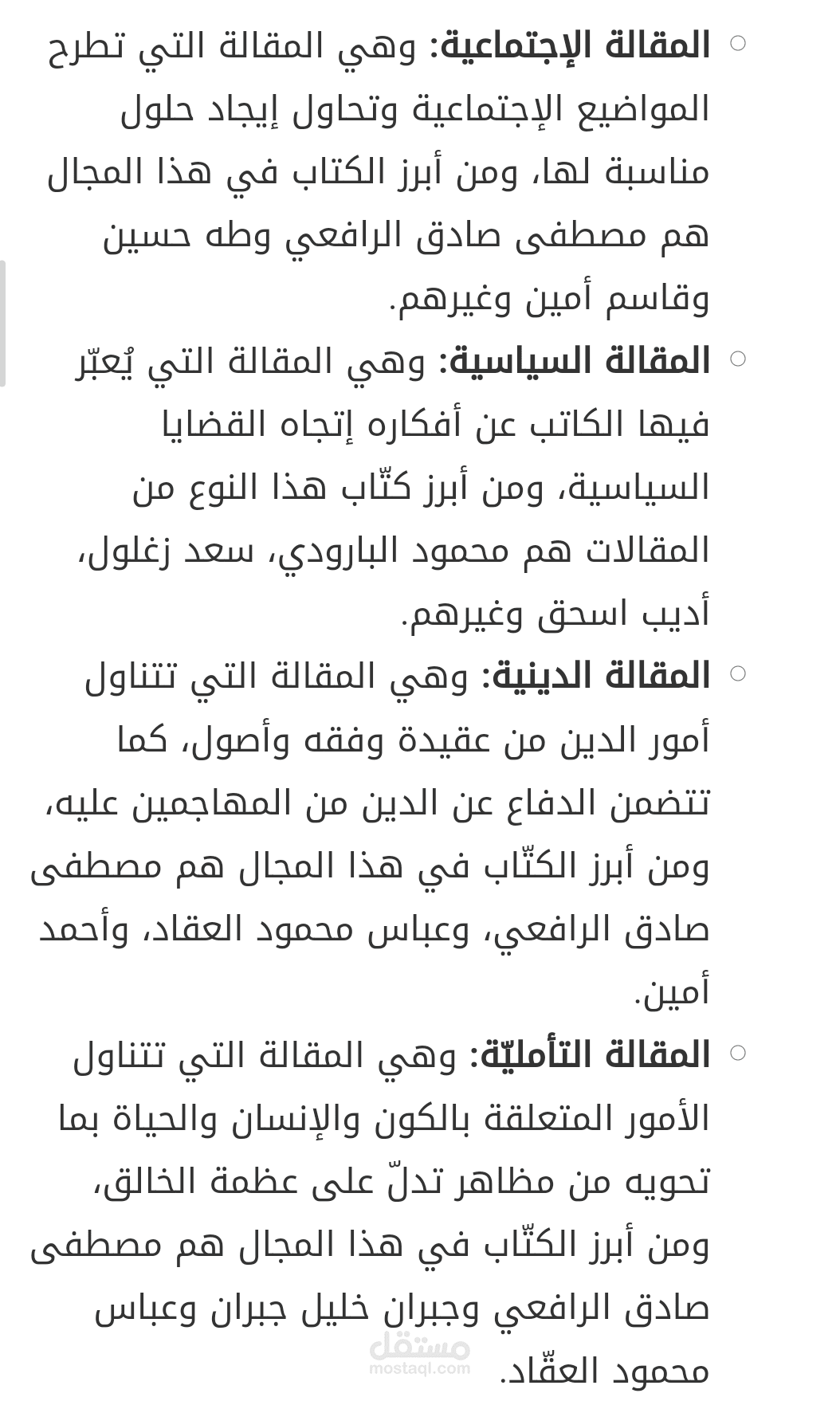 ترجمة