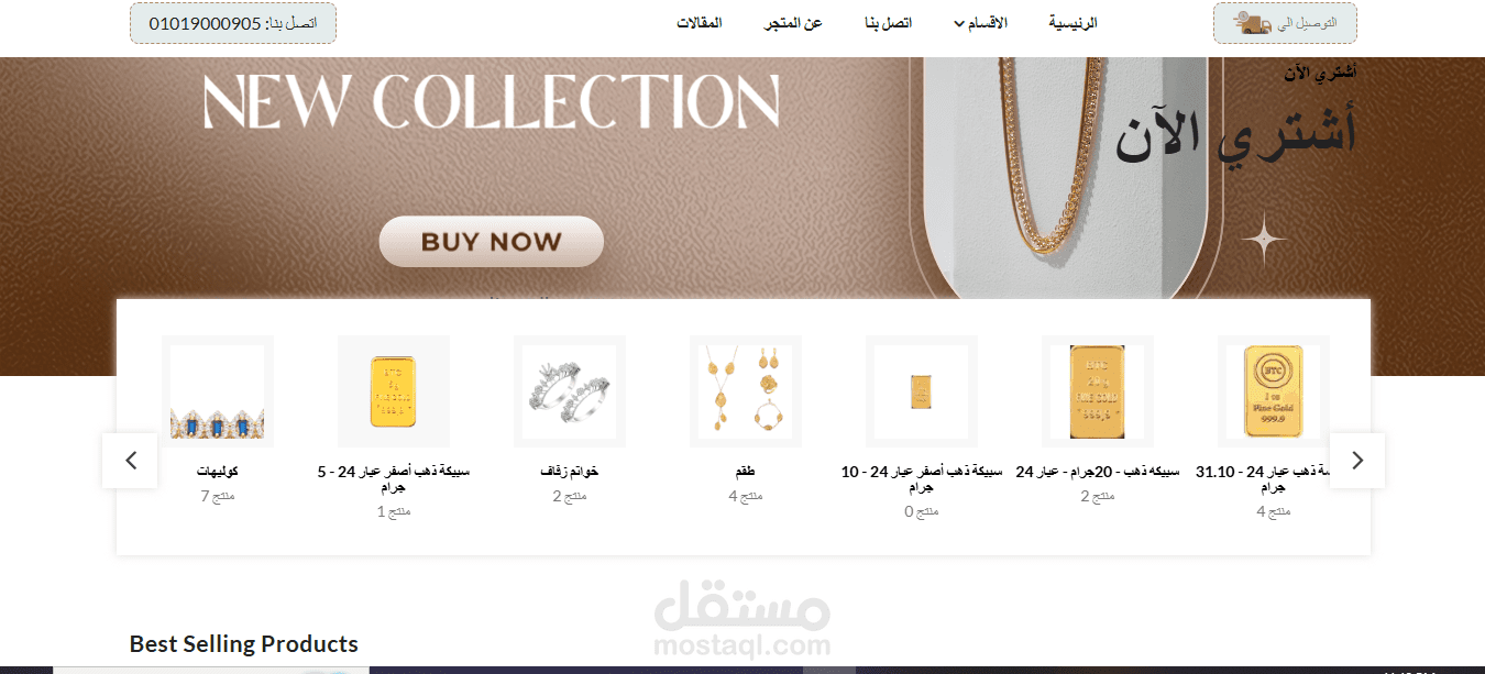 Zayed Jewelry App