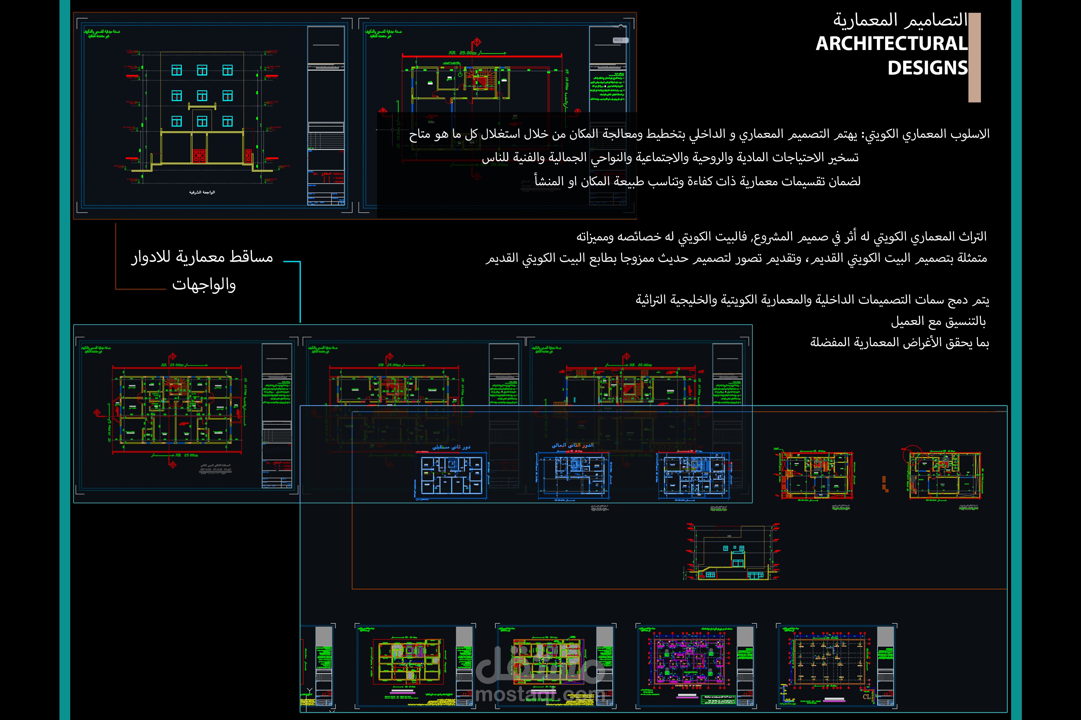 ARCH- Kuwait