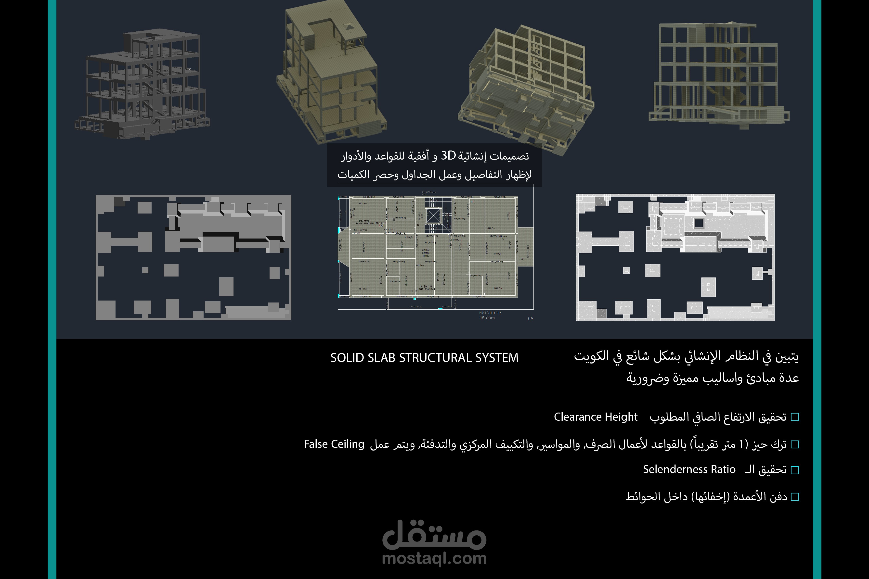 STR- Kuwait