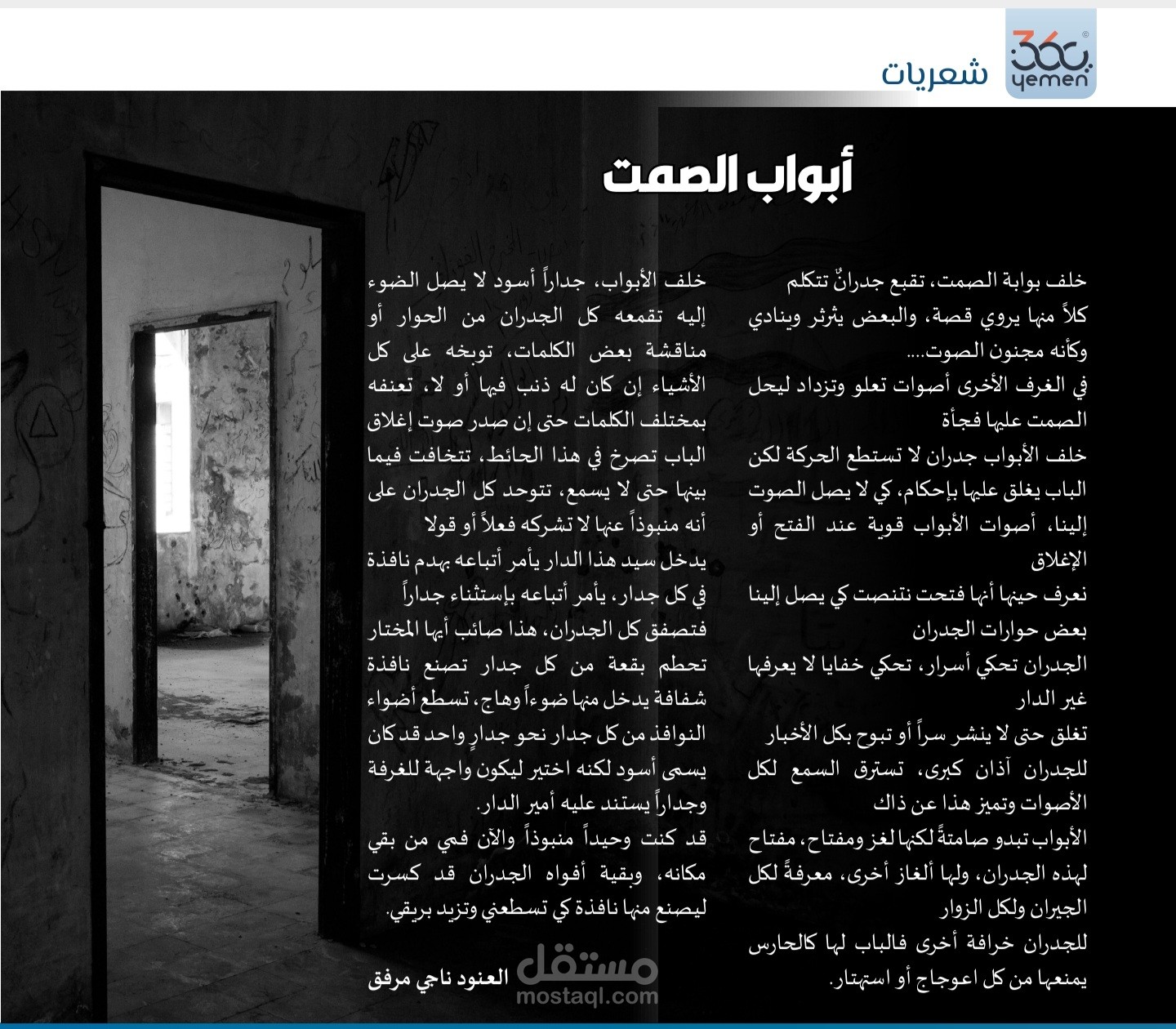 قصة قصيرة