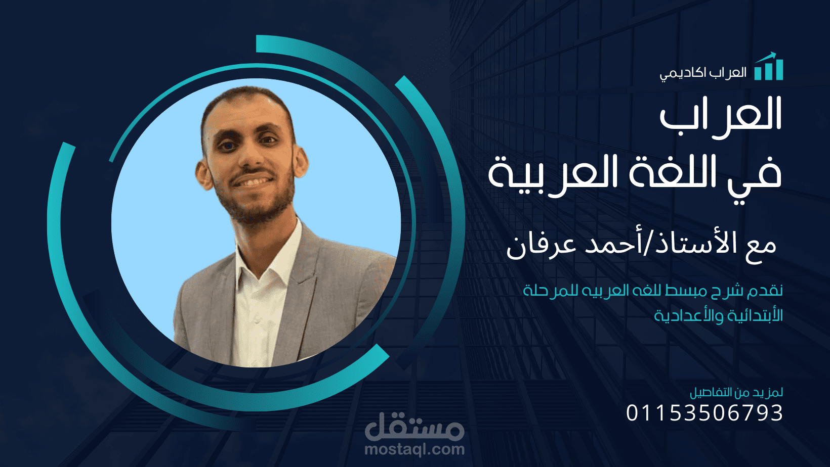 هذه صوره لغلاف صفحه فيسبوك قمت بعملها من برنامج كانفا اختارت تصميم مناسب وقمت بتنفيذه