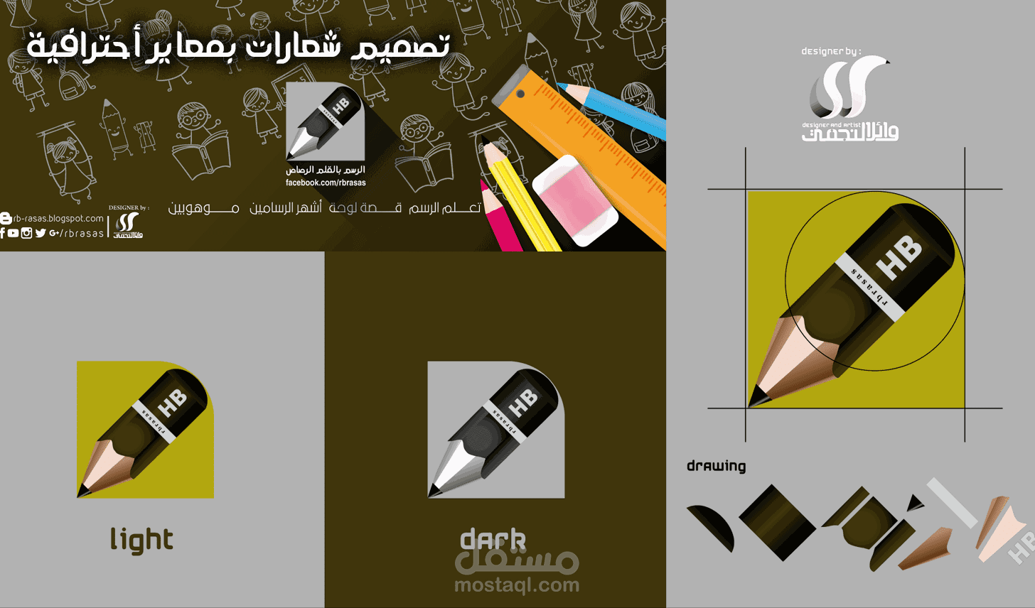 تصميم لوكو موقع  وغلاف لصفحة على الفيس بوك