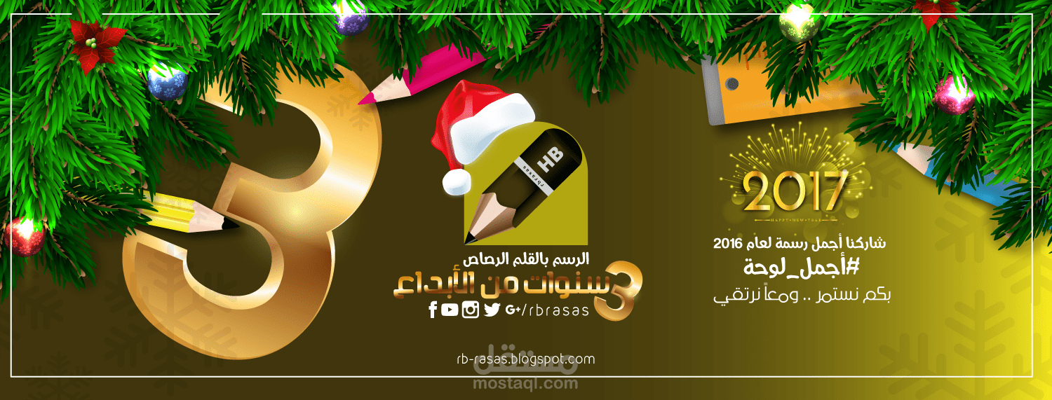 merry christmas page drawing pencil :)