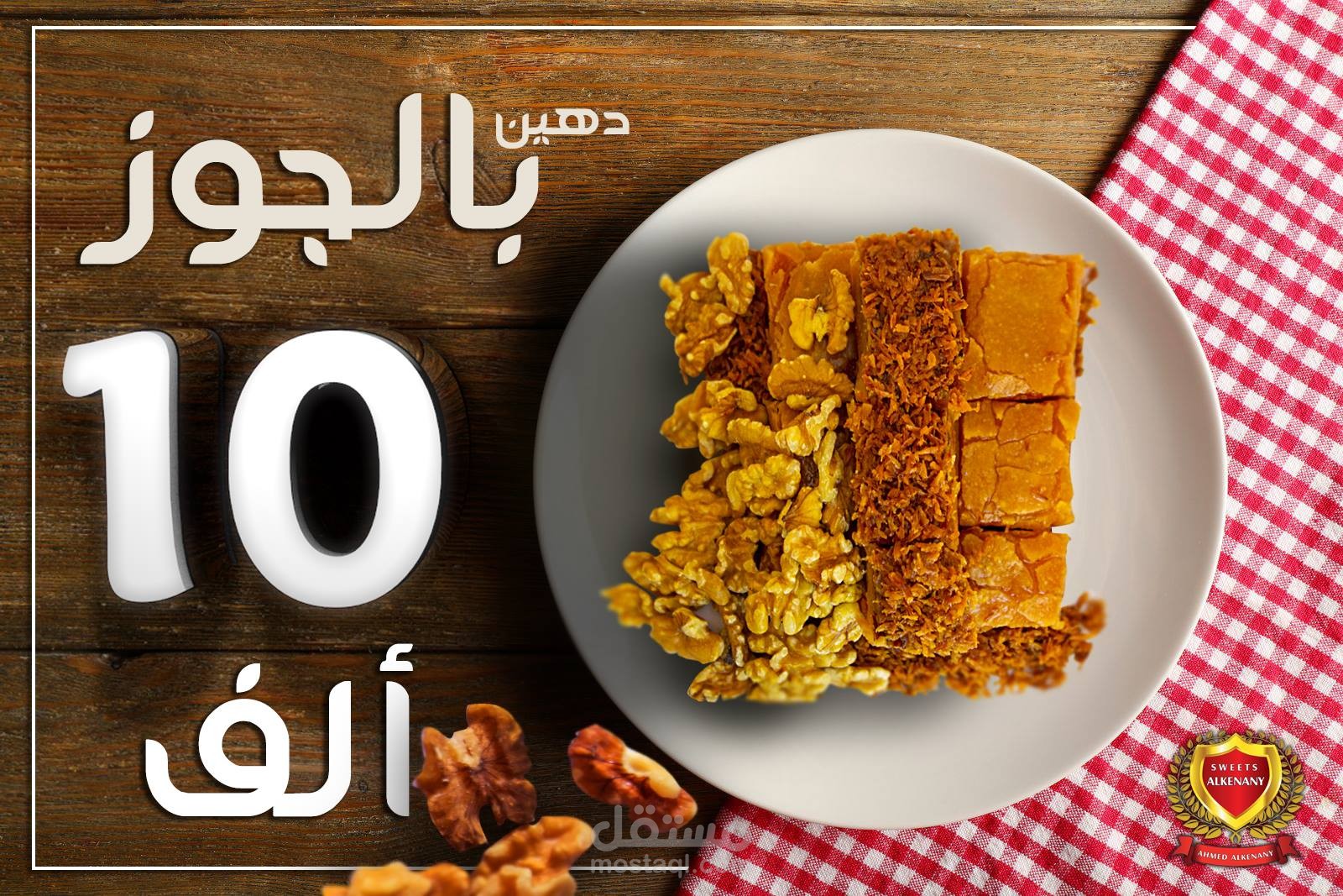 تصميم + تصوير منتج غذائي + منشورات منوعه