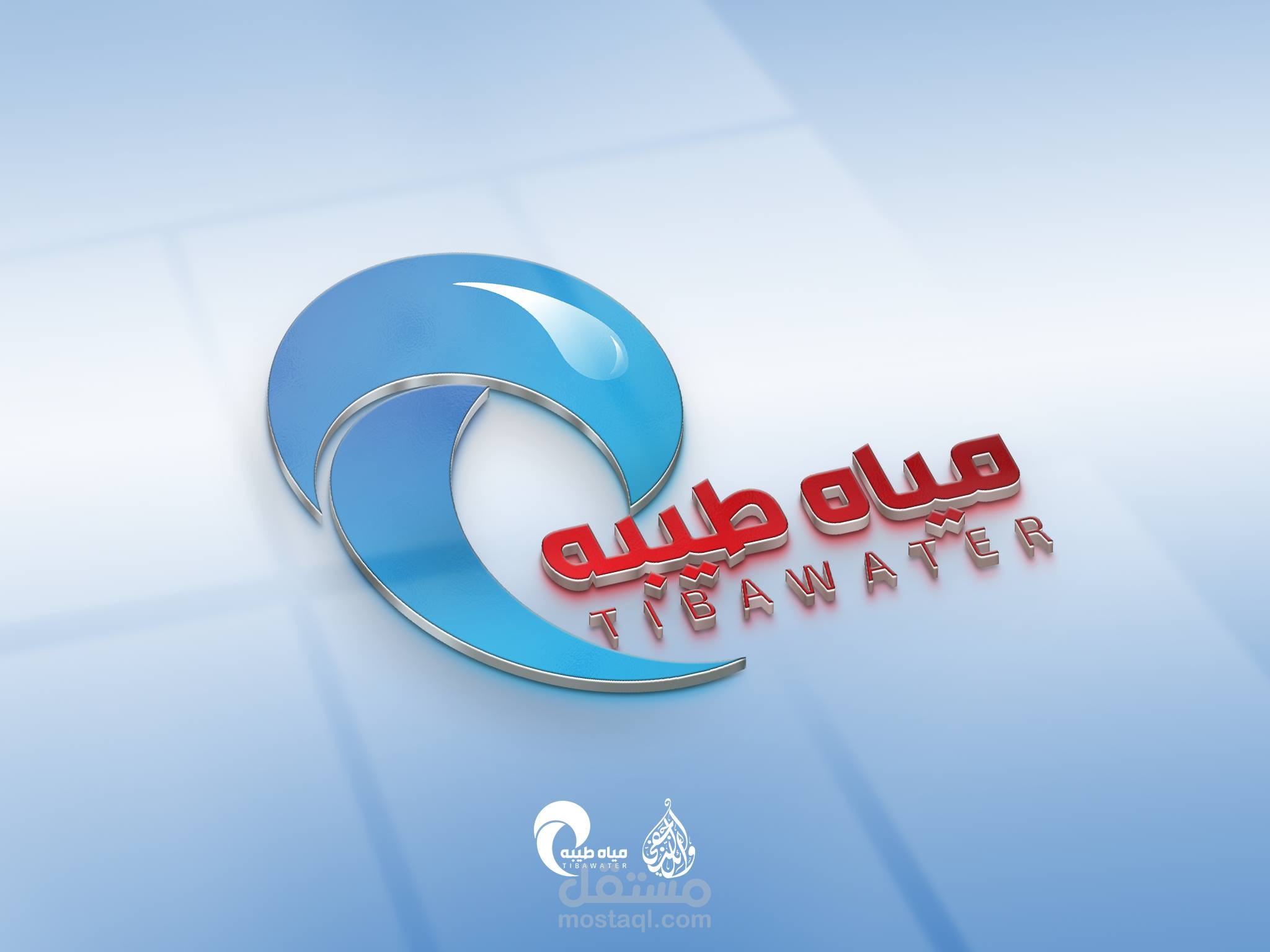 تصميم هوية بصرية كاملة لصالح معمل مياة طيبة لتعبة المياة الصحية