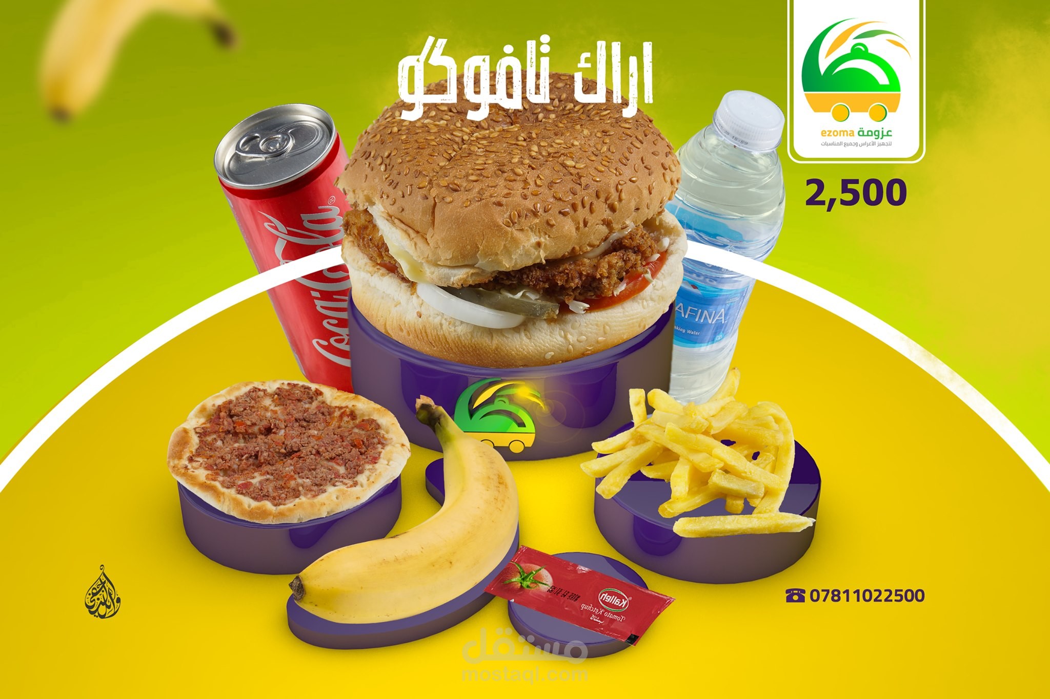 تصاميم وتصوير بكج اعلاني لصالح ezoma food