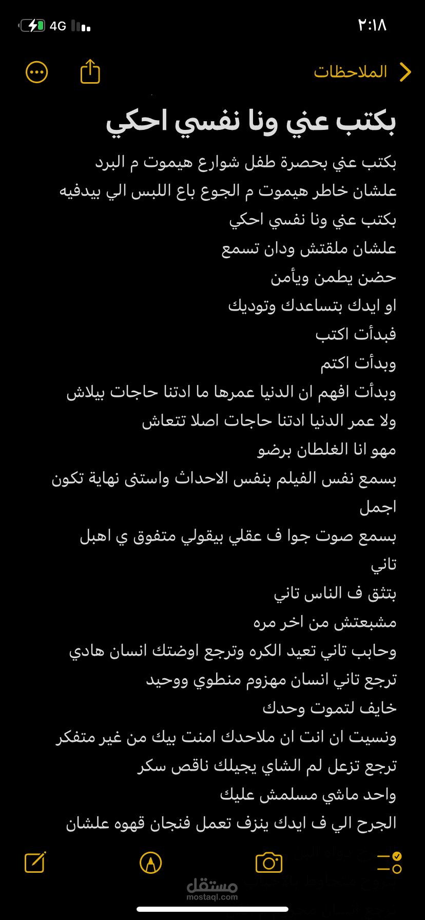 كتابة الاغاني