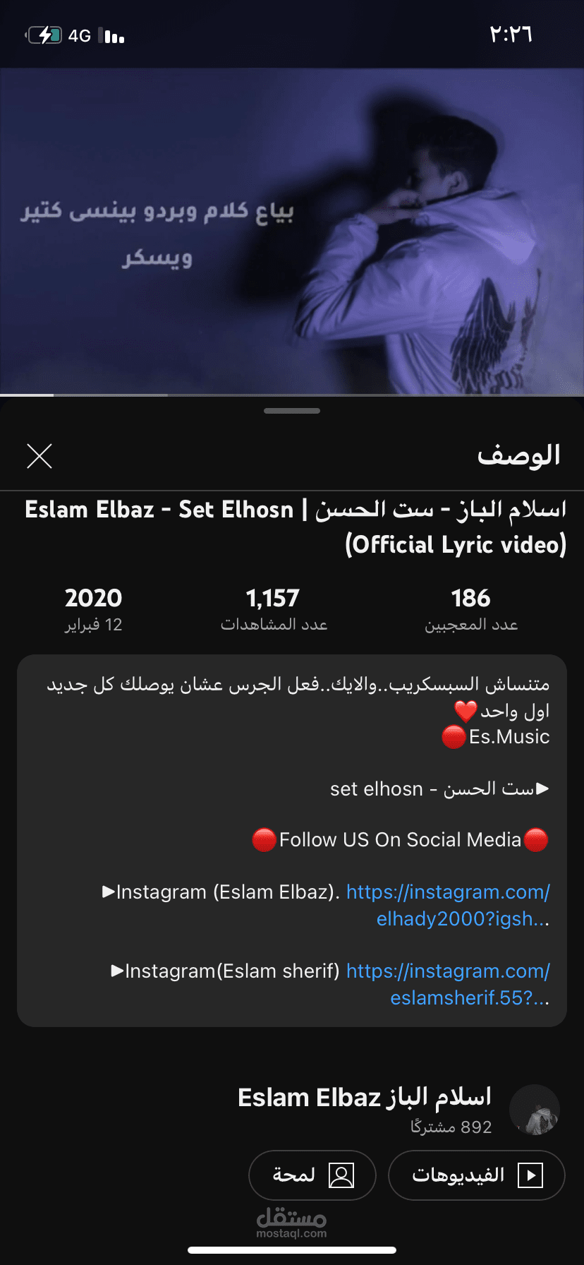 اغنيه قصيره عن الحب