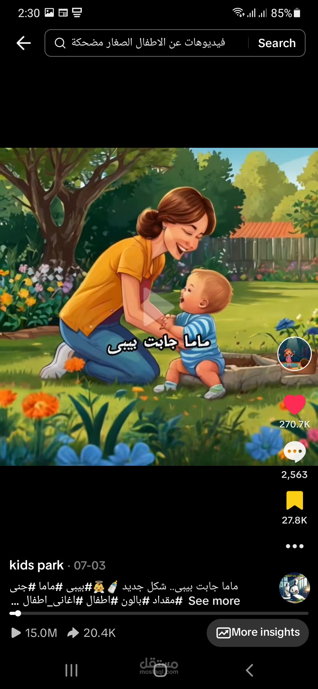 انشاء وتصميم فيديو ماما جابت بيبى تيك توك