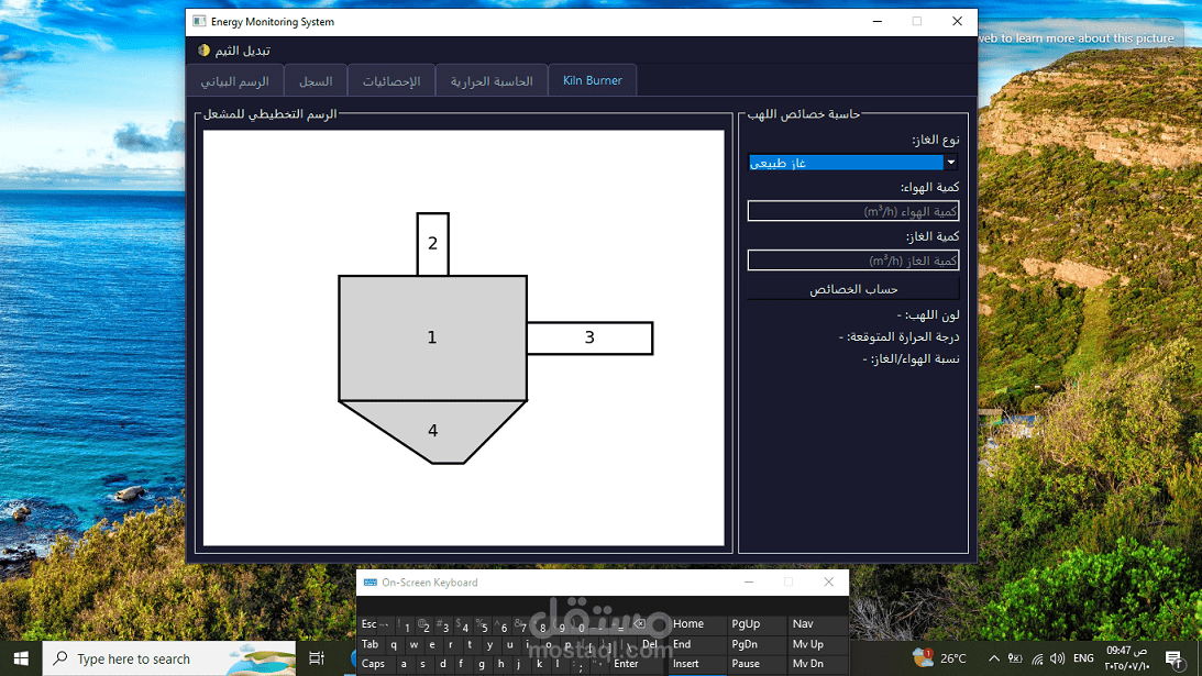 تطبيق مكتبي لمراقبة وتحليل استهلاك الطاقة