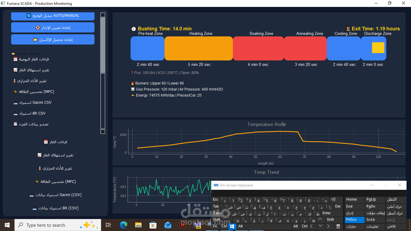 نظام إسكادا (SCADA) صناعي متكامل لمراقبة الأفران النفقية وحساب استهلاك الغاز بـ Python