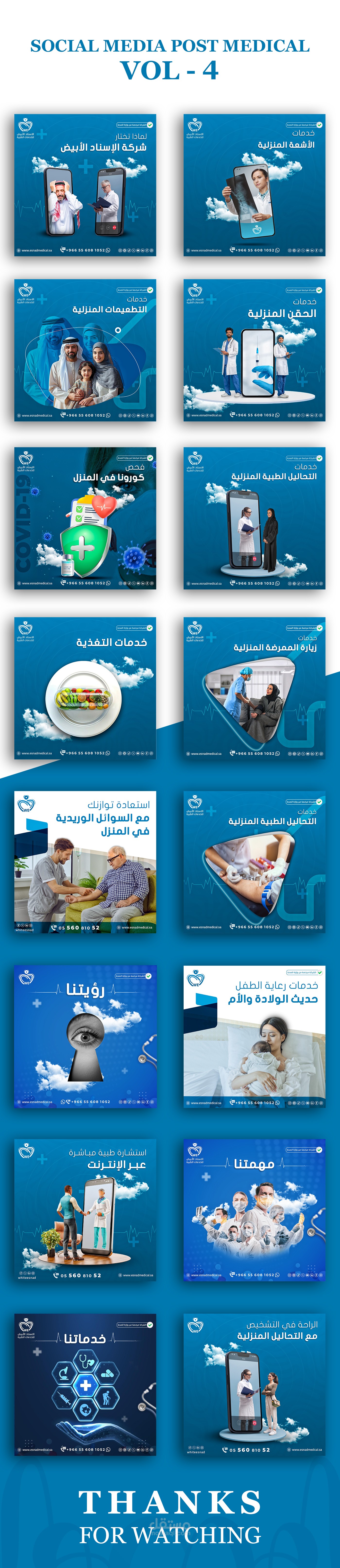 social media post design medical (VOL4)